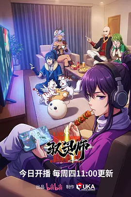 雾都侦探社 悬疑推理漫画在线看